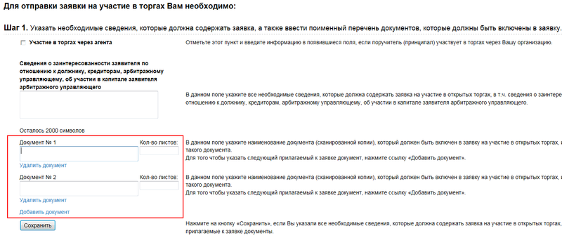 НА B 2 B ТОРГАХ ПО БАНКРОТСТВУ
