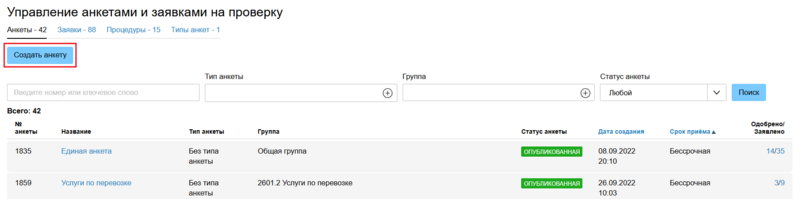 5.1 Снимок экрана 2025-03-13 175403.png