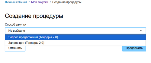 Выбор способа проведения процедуры.png