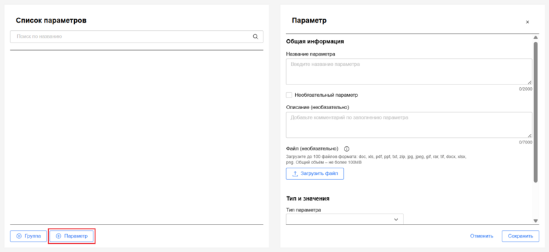 6 Снимок экрана 2025-03-13 175403.png