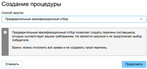 Создание ПКО.png