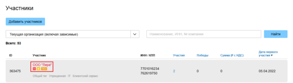 4896-25.08.25-ссылка участник.png