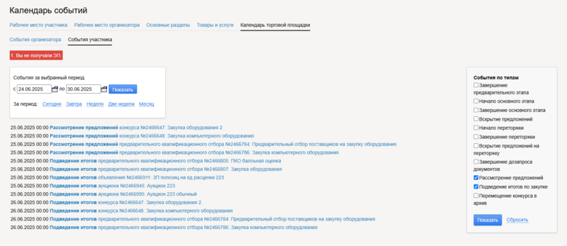 Снимок экрана 2025-06-24 141652.png