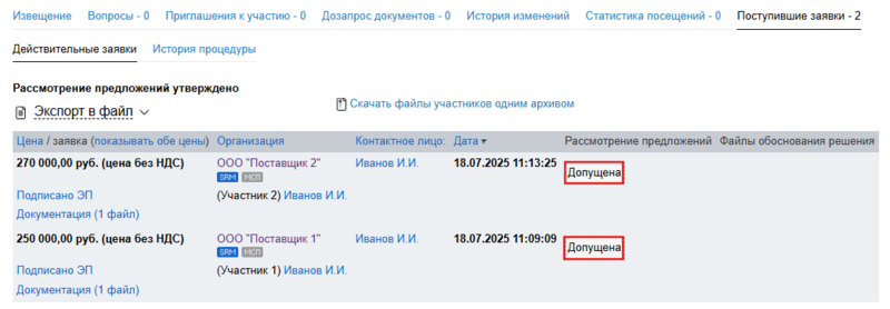 Снимок экрана 2025-07-18 113505.png