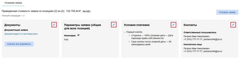 Снимок экрана 2026-10-30 085623.jpg