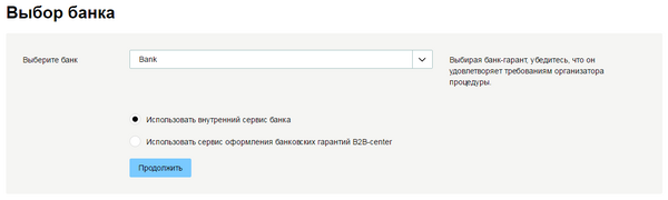13 - Выбор сервиса для получения гарантии.png
