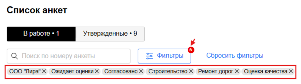 Теги и бейдж на вкладке в работе.png