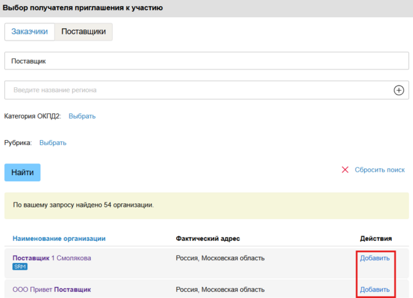 Приглашение к участию2.png