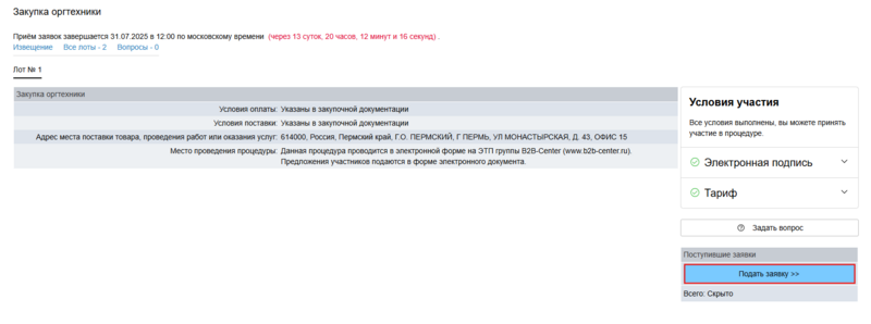 Снимок экрана 2025-07-17 154752.png