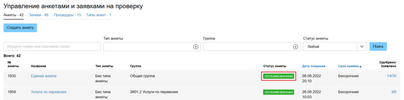 5.2 Снимок экрана 2025-03-13 175403.png