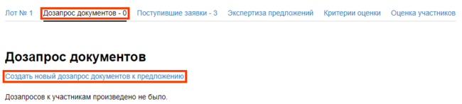 ПКО с балльной оценкой14 дозапрос орг.png