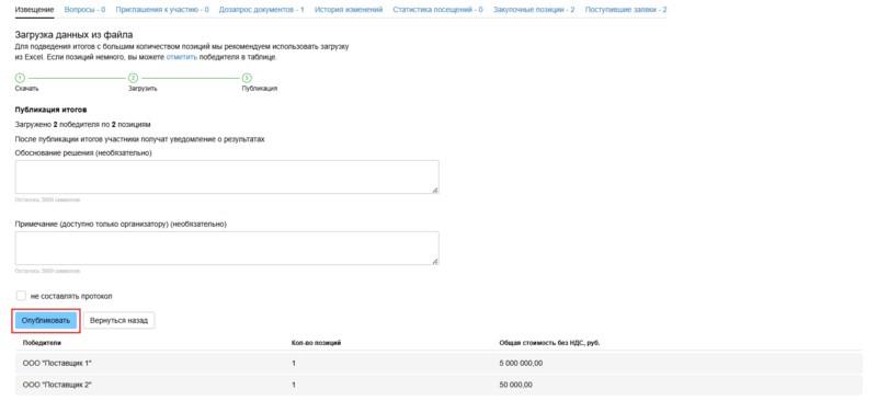 Снимок экрана 2025-07-17 115345.png