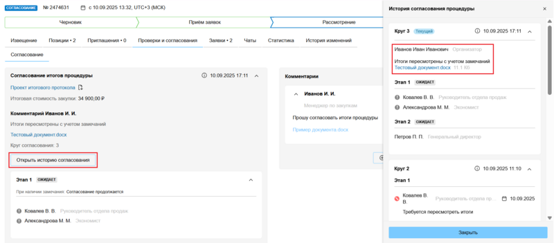 12.1 Снимок экрана 2025-09-10 1705151 -1.png