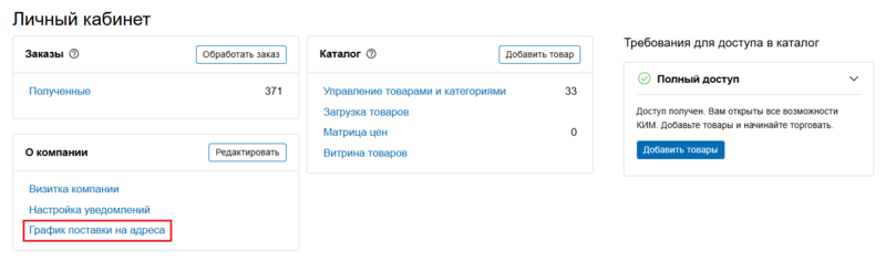 12 Снимок экрана 2025-02-18 132923.png