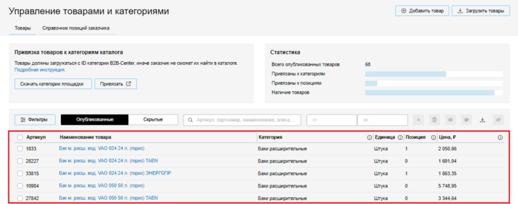 39 Снимок экрана 2025-10-14 8180743.png