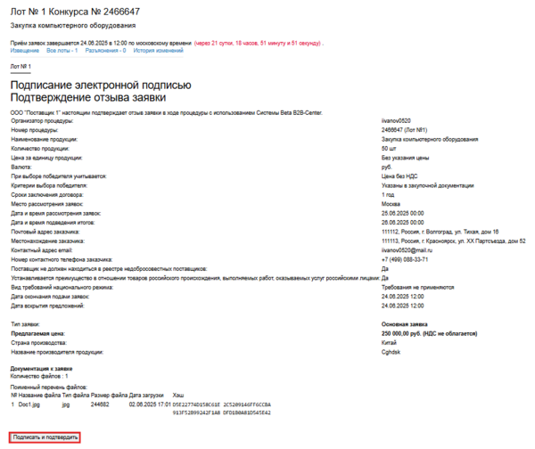 Снимок экрана 2025-06-02 170819.png