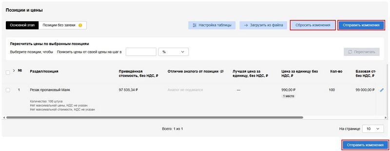 Снимок экрана 2026-10-30 084609.jpg