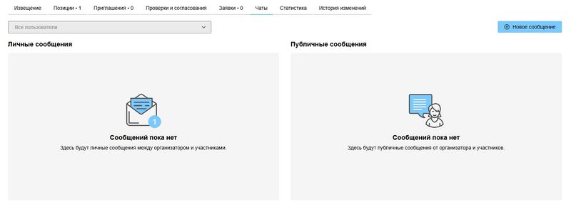 Вкладка с эмпти стейтами.jpg