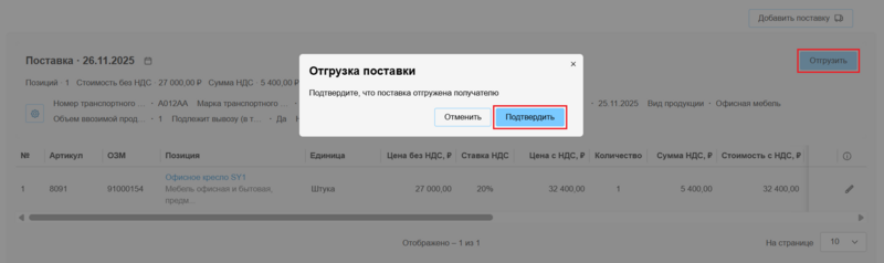 4 Снимок экрана 2025-11-21 121632.png