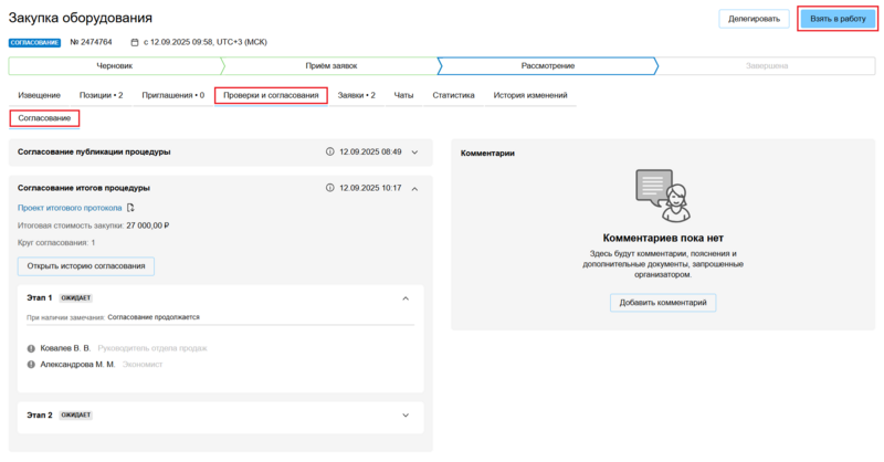 8 FireShot Capture 11-09-2025.png