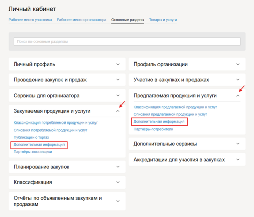 Снимок экрана 2025-07-16 152848.png