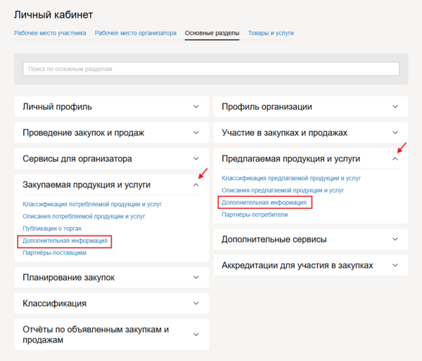 Снимок экрана 2025-07-16 152848.png