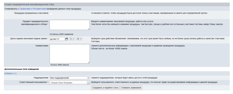 Снимок экрана 2025-07-17 151727.png