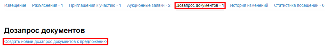 Основной дозапрос1.png