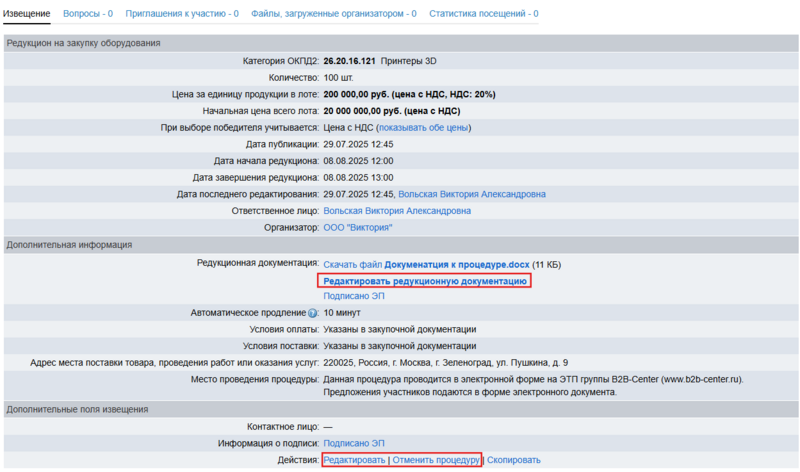 Редактировать редукцион и доку.png