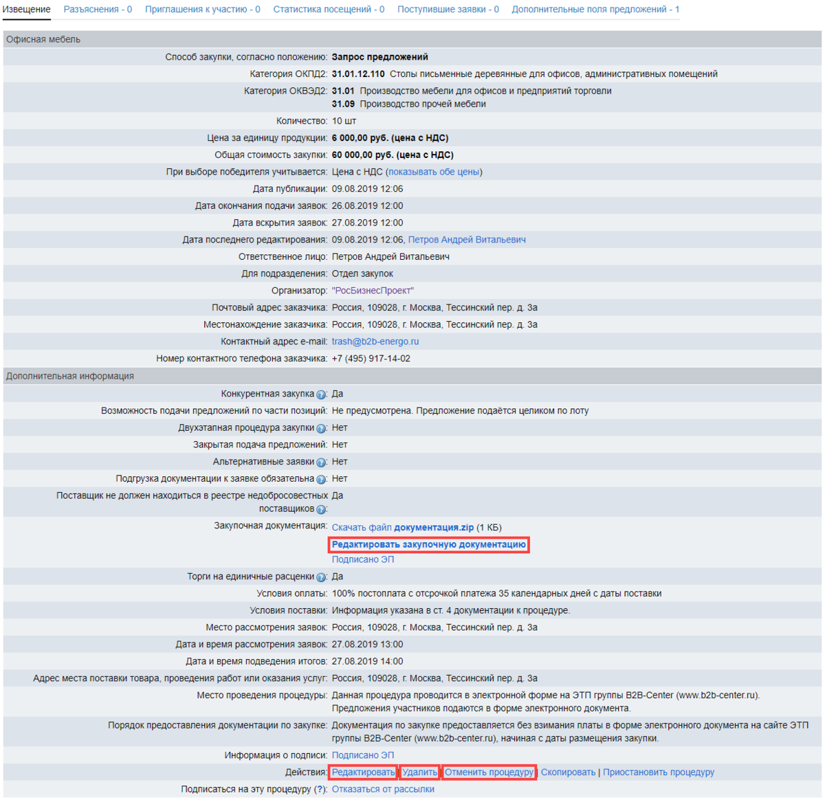 223ЗП по единичным расценкам2.png