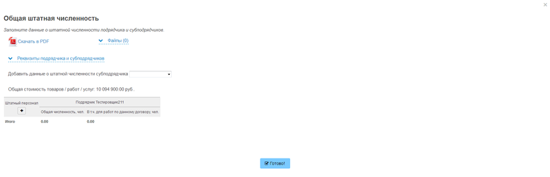 36 Росатом Конкурс Участие.png