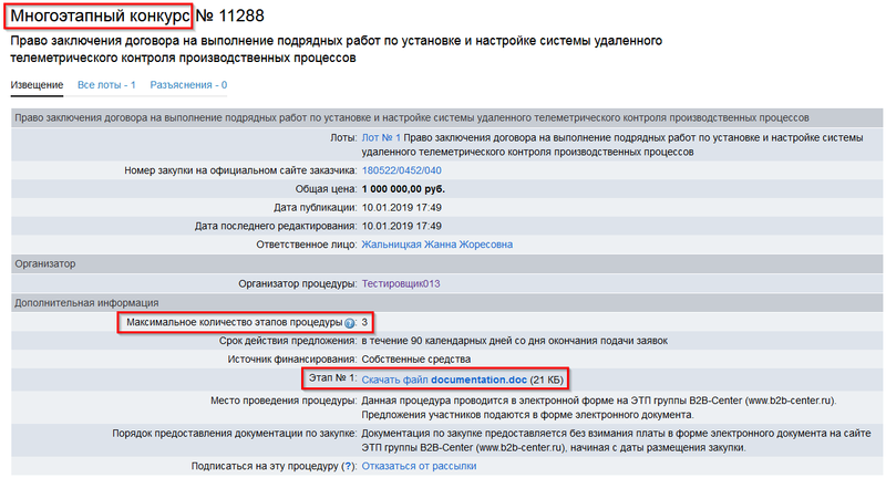 69 Росатом Конкурс Участие.png