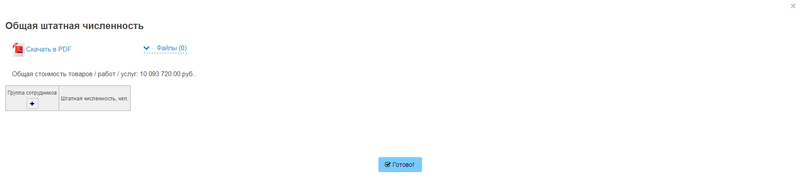 39 Росатом Конкурс Участие.png