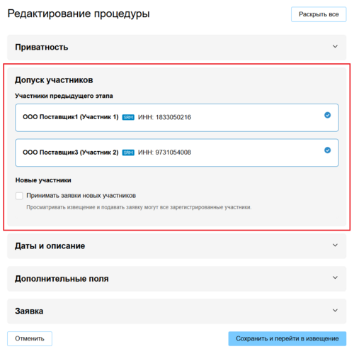 16 Снимок экрана 2025-08-18 133814.png