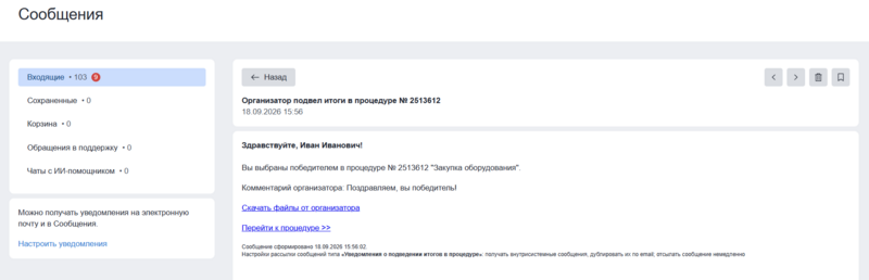 25 Снимок экрана 2026-09-17 164253.png