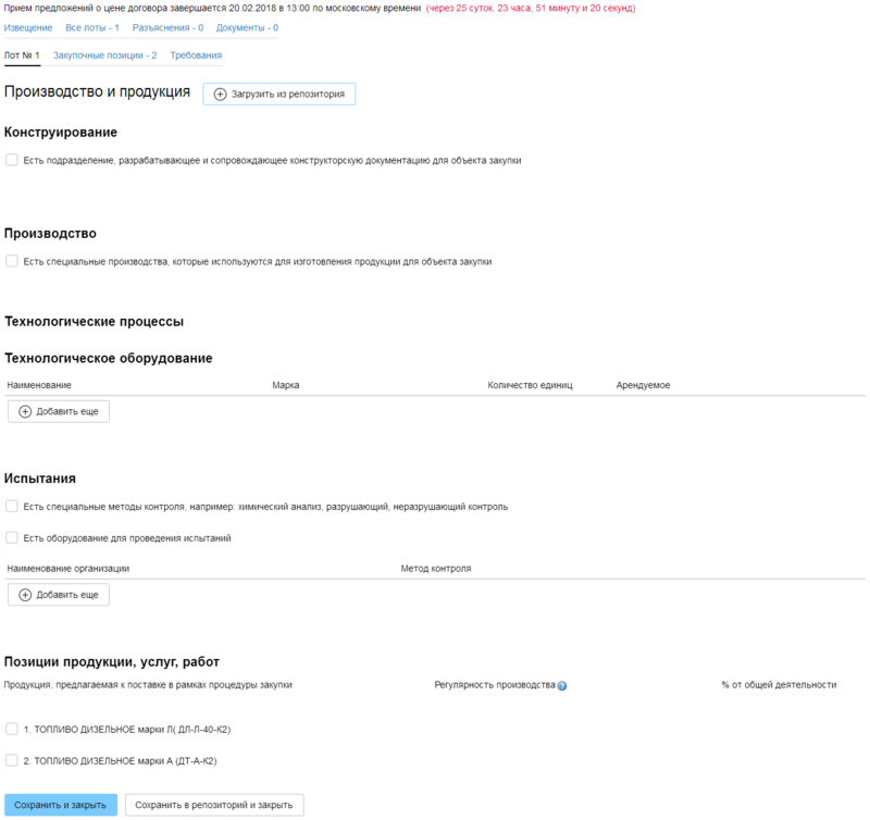 50 Росатом Конкурс Участие.png