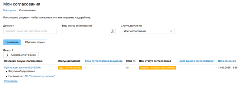 26 Снимок экрана 2025-09-10 105151.png