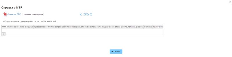 27 Росатом Конкурс Участие.png