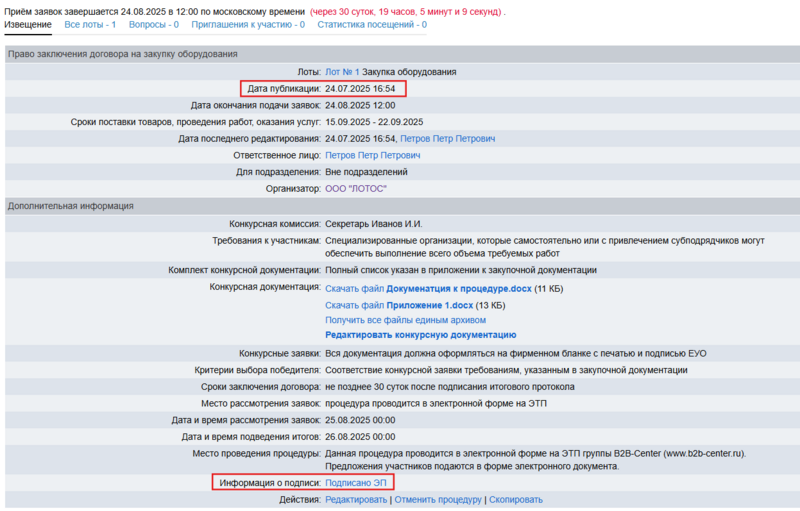 Дата публикации к.png