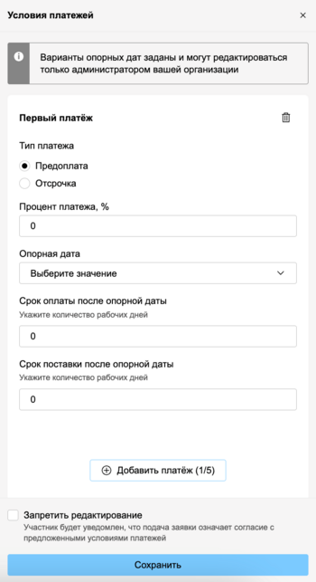 6 Снимок экрана 2025-09-08 084441.png