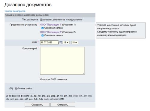 Снимок экрана 2025-07-18 114108.png