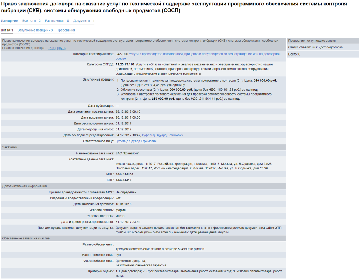 стандарт предоставления муниципальной услуги. техническая документация предоставляется. техническая документация предоставляется. техническая и технологическая документация. порядок приема документов для предоставления муниципальной услуги.