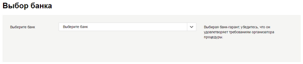 12 - Выбор банка.png