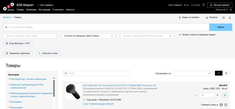 5 Снимок экрана 2026-03-23 131037.png