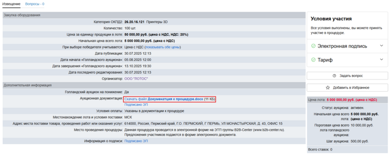 Скачать доку голландский.png