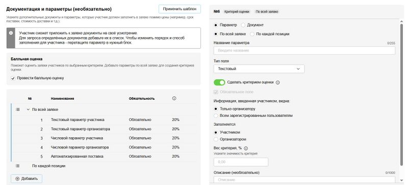 Создание параметра -критерия бо.jpg