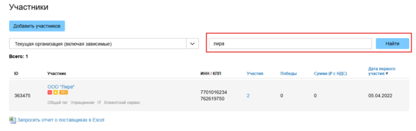 4896-поиск по наименованию.png