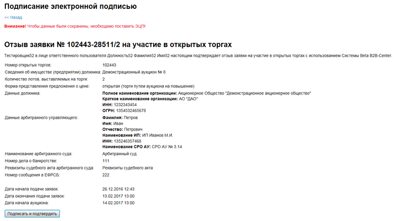 НА B 2 B ТОРГАХ ПО БАНКРОТСТВУ