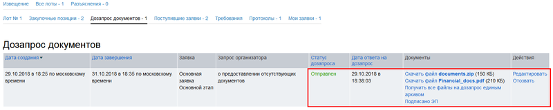 64 Росатом Конкурс Участие.png