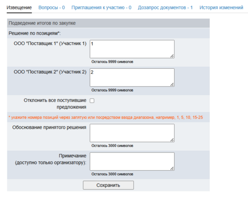 Снимок экрана 2025-07-17 120102.png